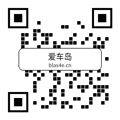 爱车岛